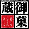 散居の里・おかき処 御菓蔵 オンラインショップ